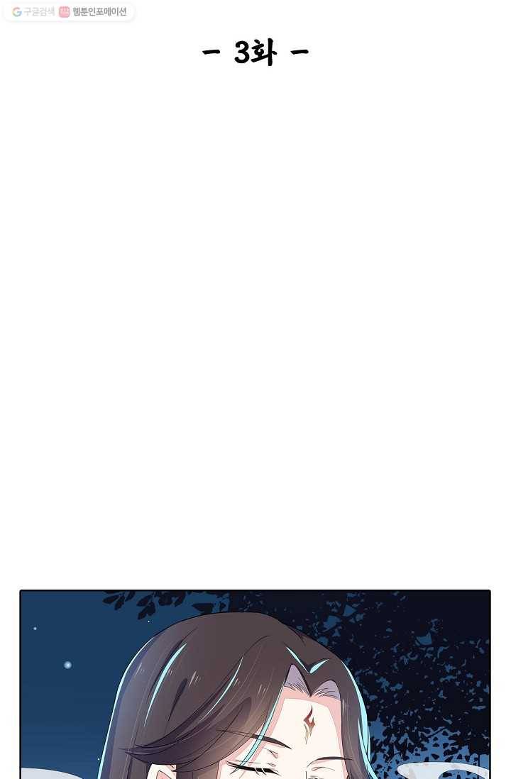 암흑 속에 피는 꽃 3화 2