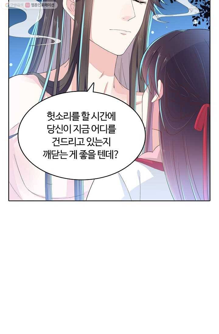 암흑 속에 피는 꽃 3화 3