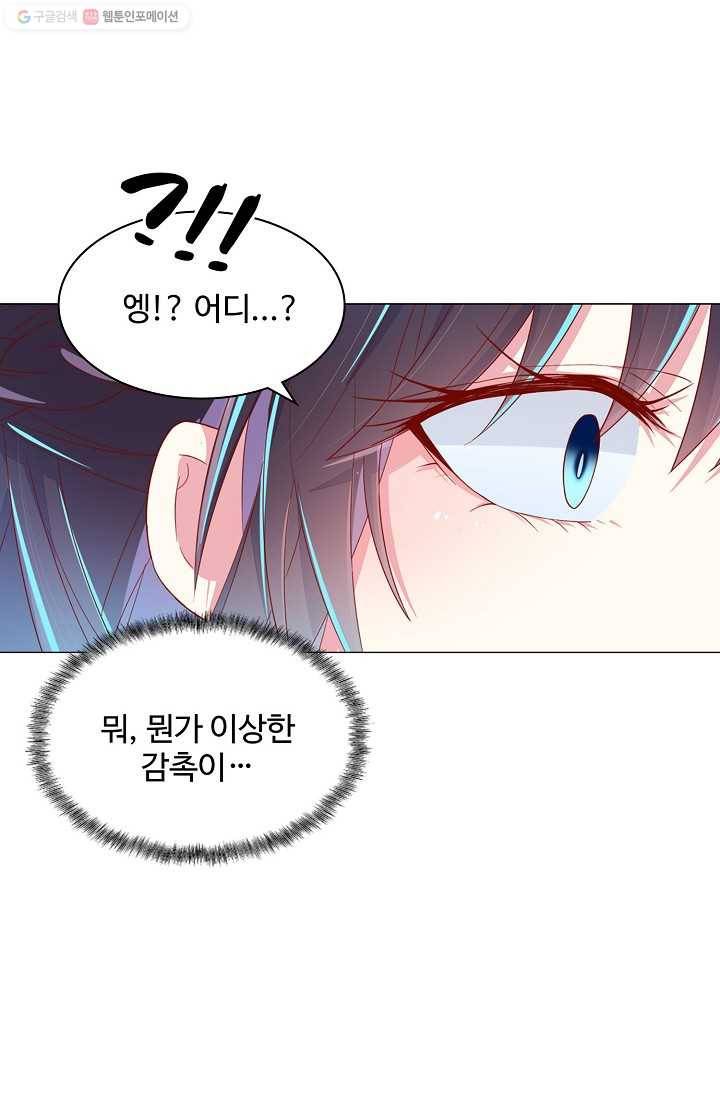 암흑 속에 피는 꽃 3화 4