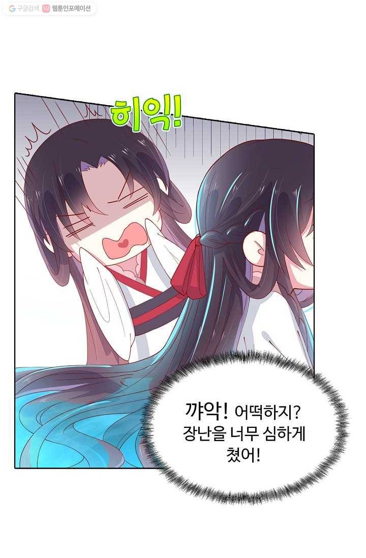 암흑 속에 피는 꽃 3화 5