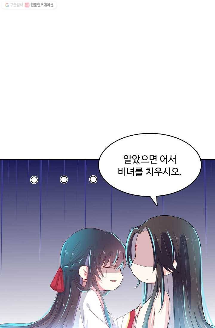 암흑 속에 피는 꽃 3화 6