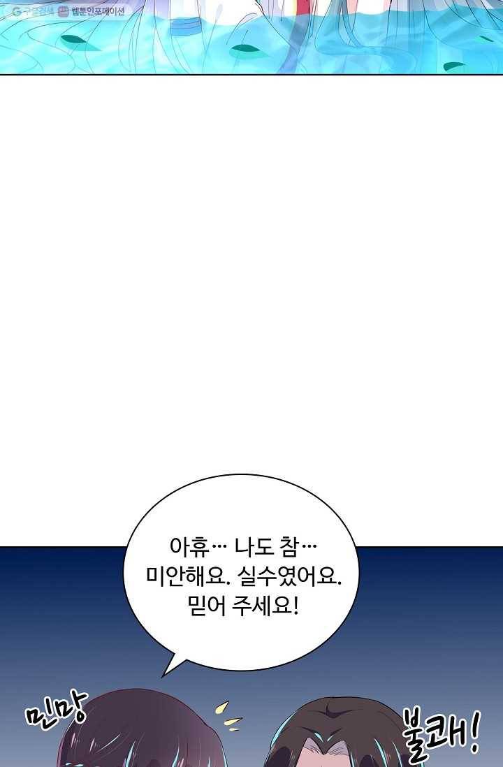 암흑 속에 피는 꽃 3화 7