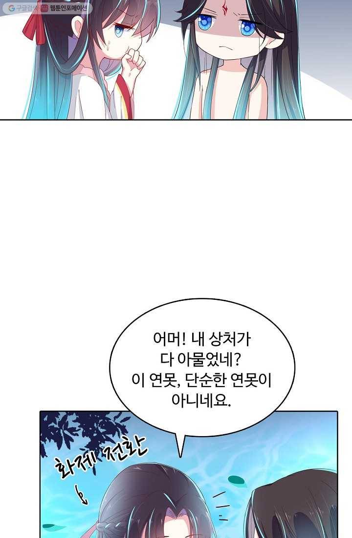 암흑 속에 피는 꽃 3화 8