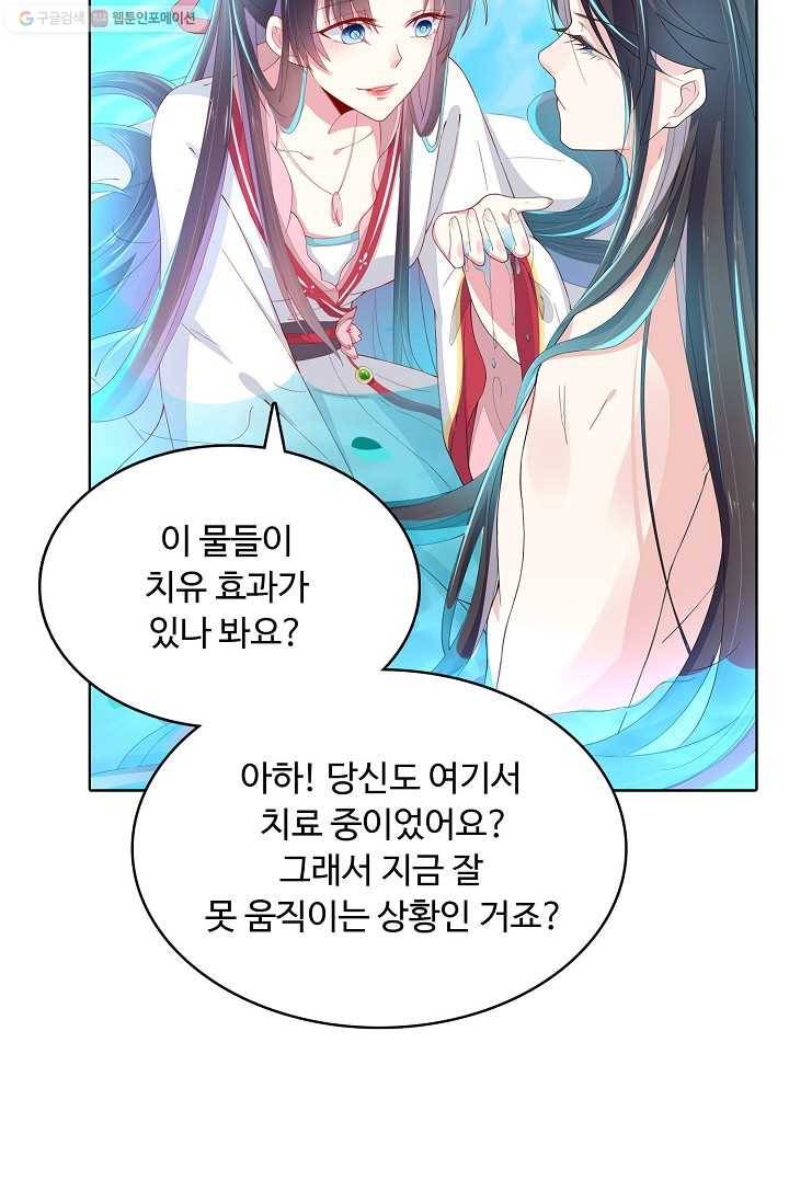암흑 속에 피는 꽃 3화 9