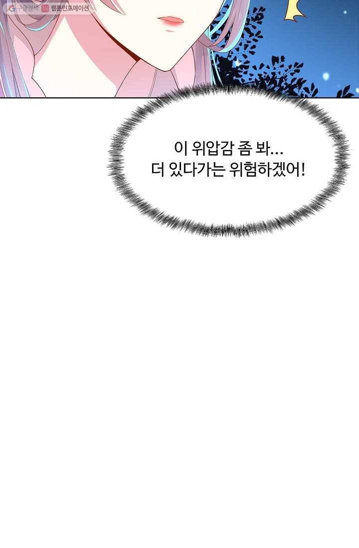 암흑 속에 피는 꽃 3화 13