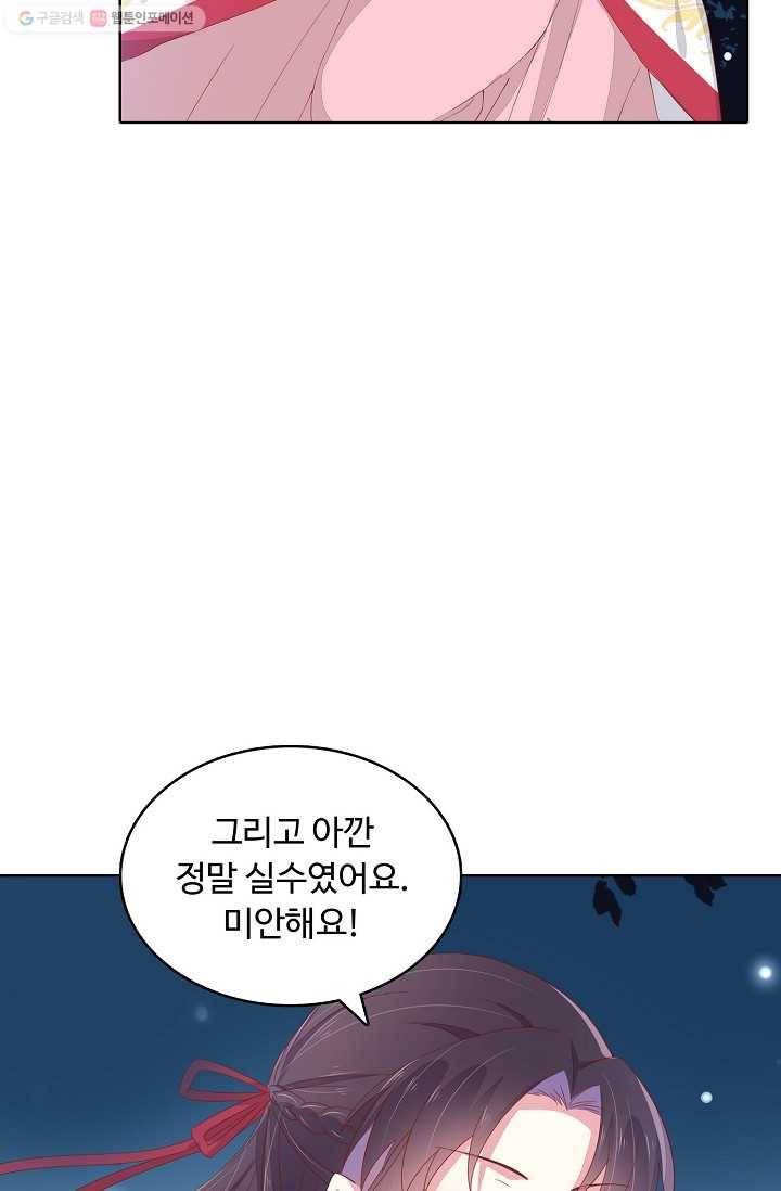 암흑 속에 피는 꽃 3화 15