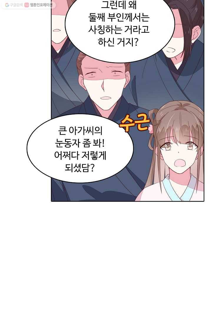 암흑 속에 피는 꽃 12화 3