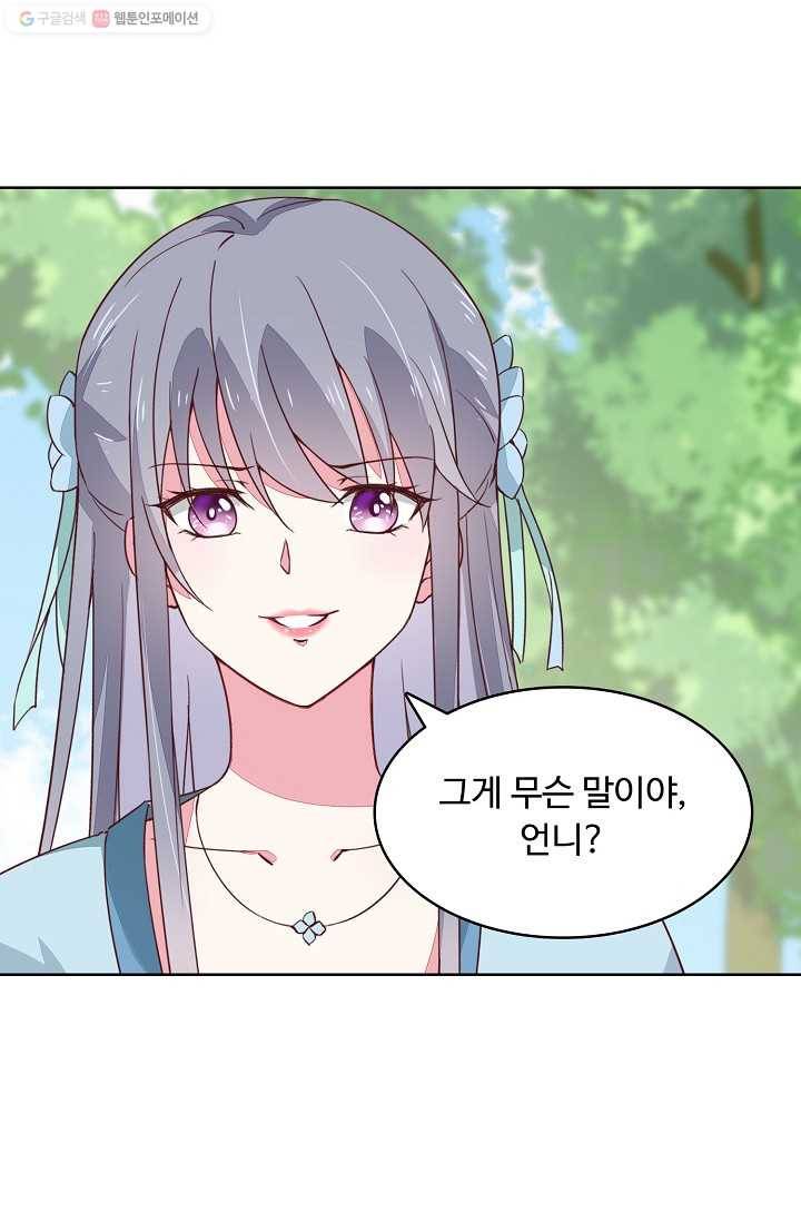암흑 속에 피는 꽃 12화 4