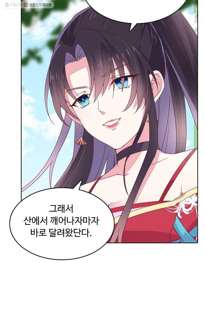 암흑 속에 피는 꽃 12화 7