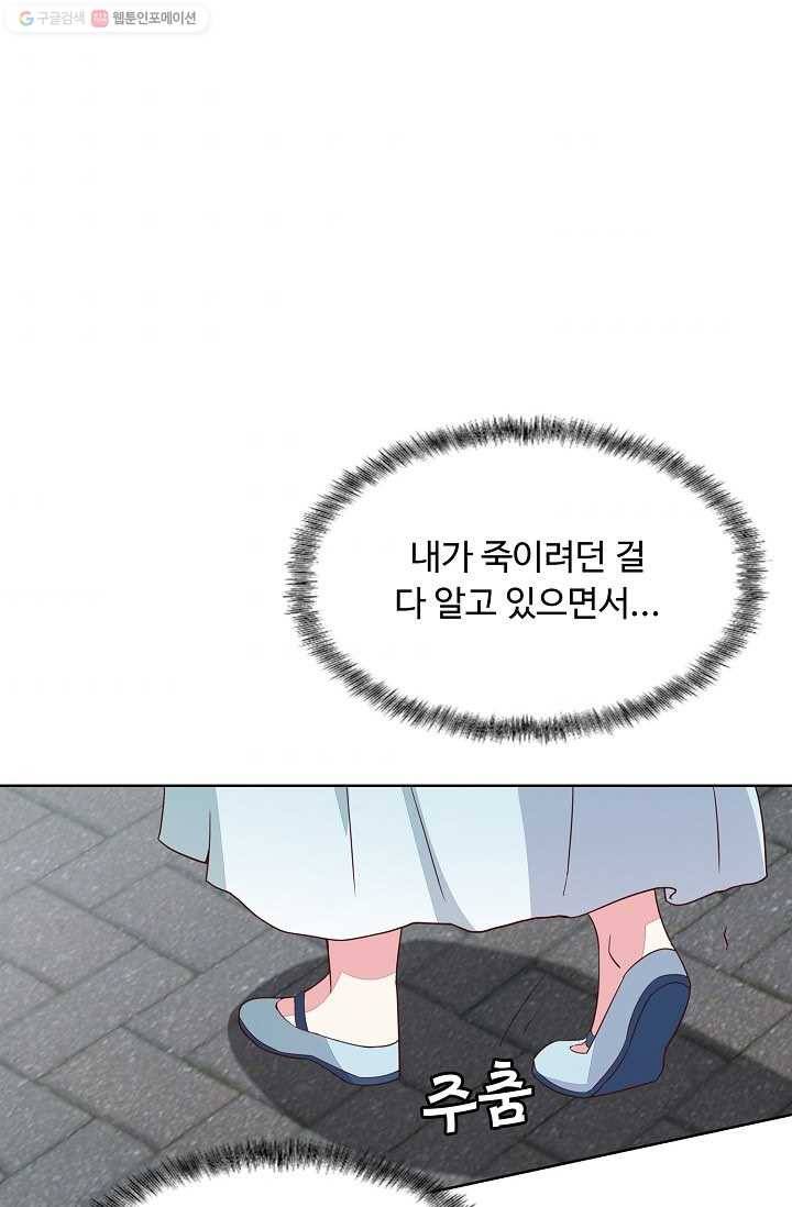 암흑 속에 피는 꽃 12화 8