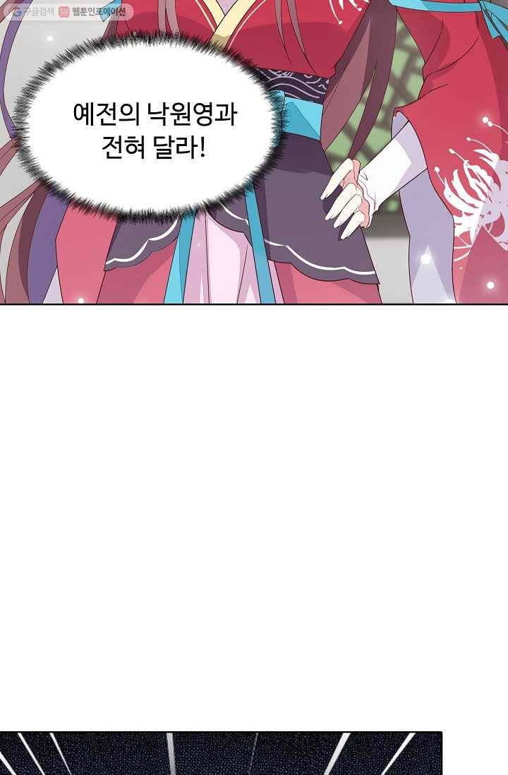 암흑 속에 피는 꽃 12화 12