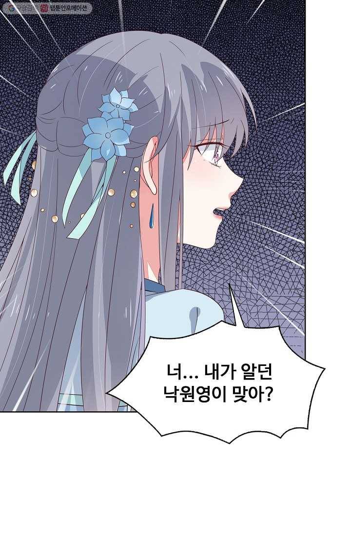 암흑 속에 피는 꽃 12화 13