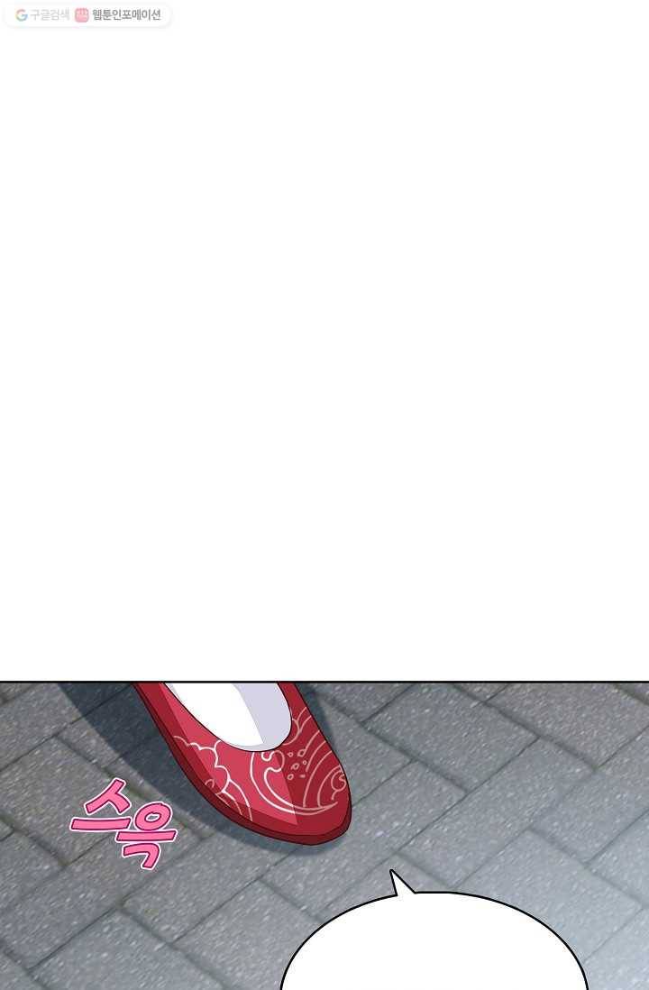 암흑 속에 피는 꽃 12화 14