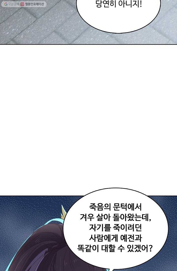 암흑 속에 피는 꽃 12화 15