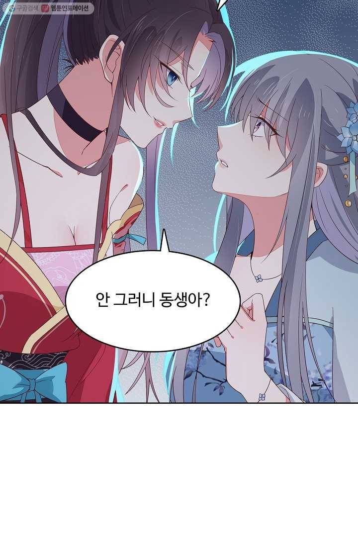 암흑 속에 피는 꽃 12화 16