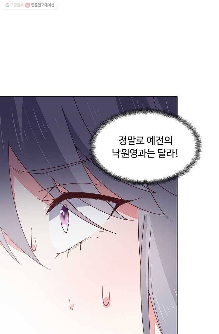 암흑 속에 피는 꽃 12화 17