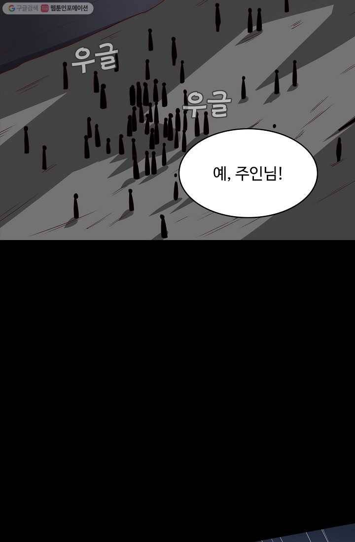 암흑 속에 피는 꽃 17화 3