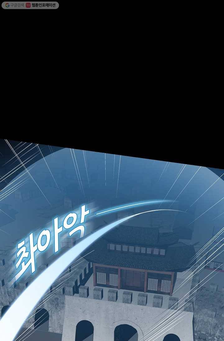 암흑 속에 피는 꽃 17화 6