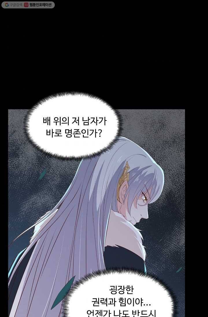 암흑 속에 피는 꽃 17화 9