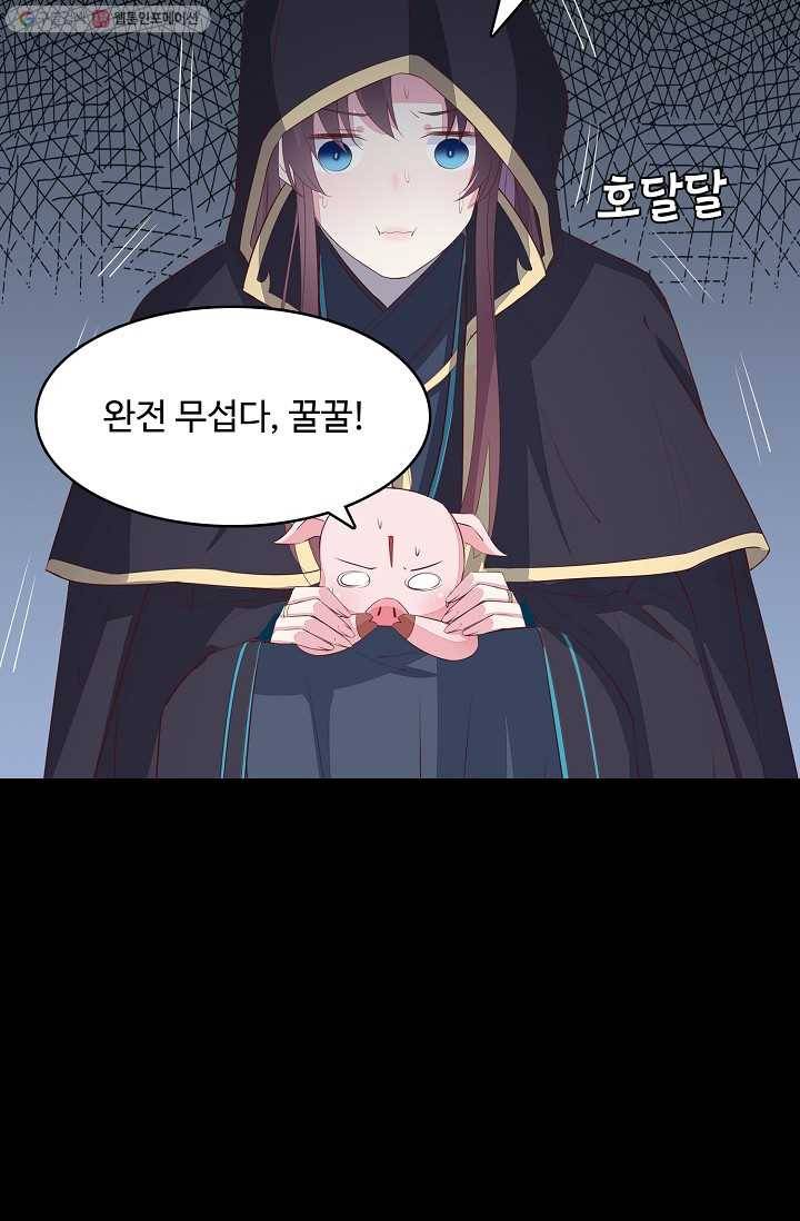 암흑 속에 피는 꽃 17화 12