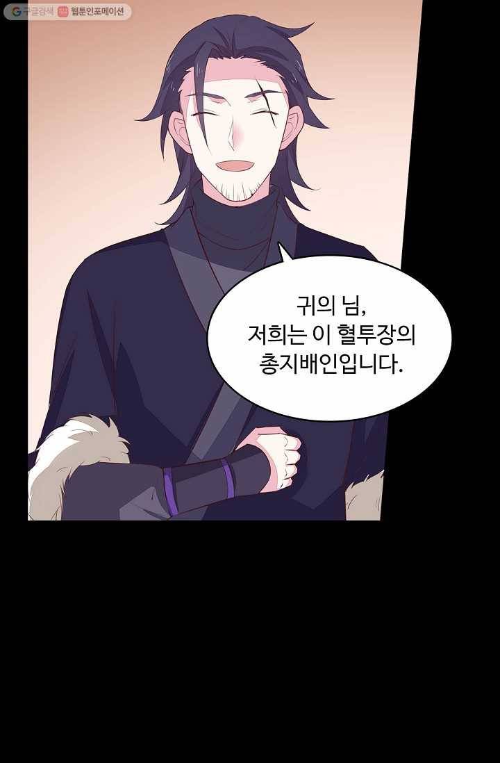 암흑 속에 피는 꽃 20화 4