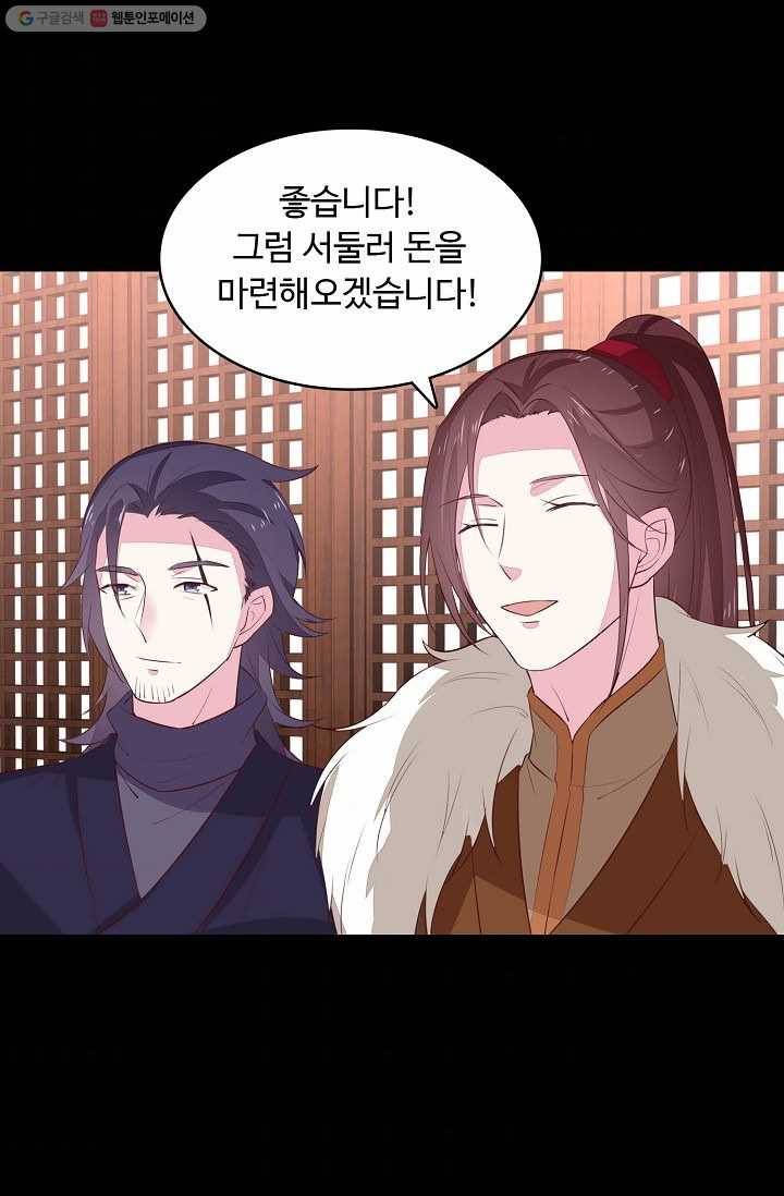암흑 속에 피는 꽃 20화 8