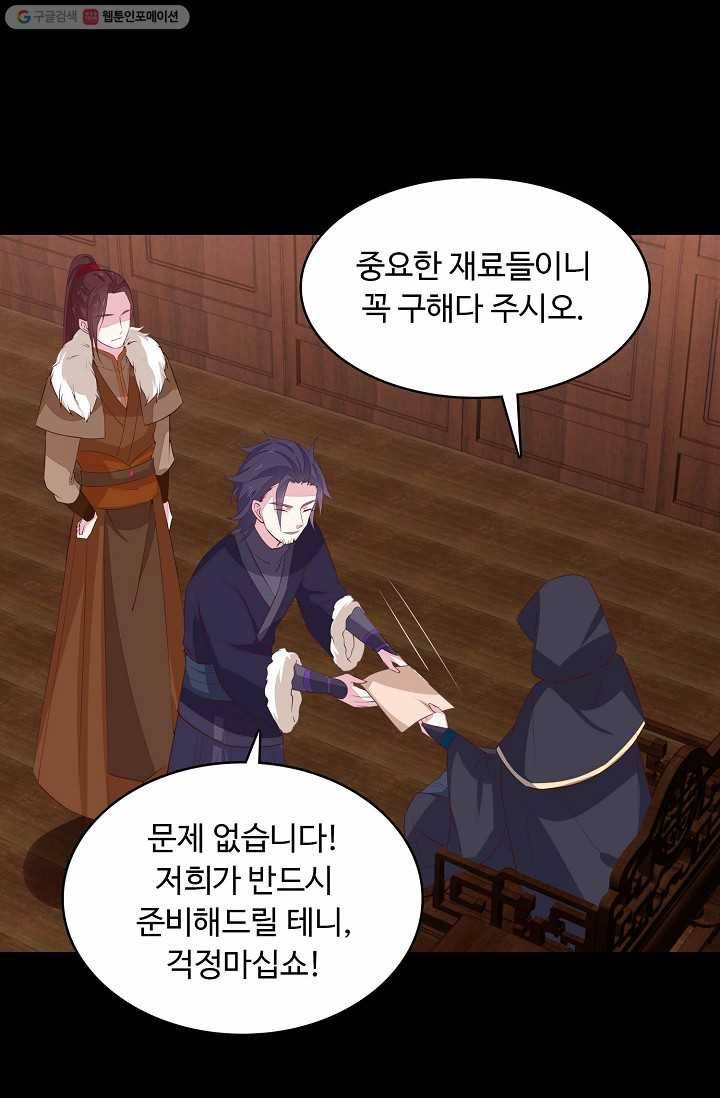 암흑 속에 피는 꽃 20화 12