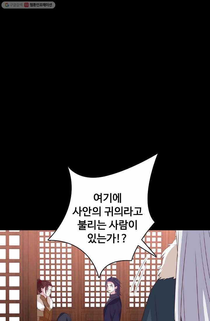 암흑 속에 피는 꽃 20화 13