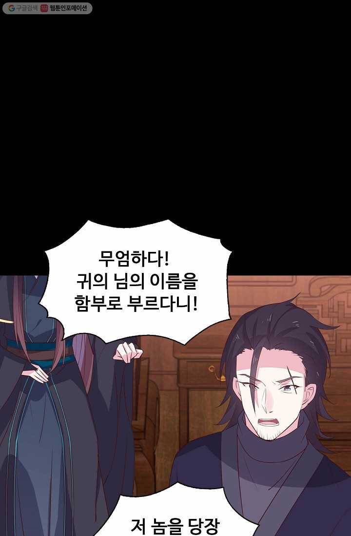 암흑 속에 피는 꽃 20화 15