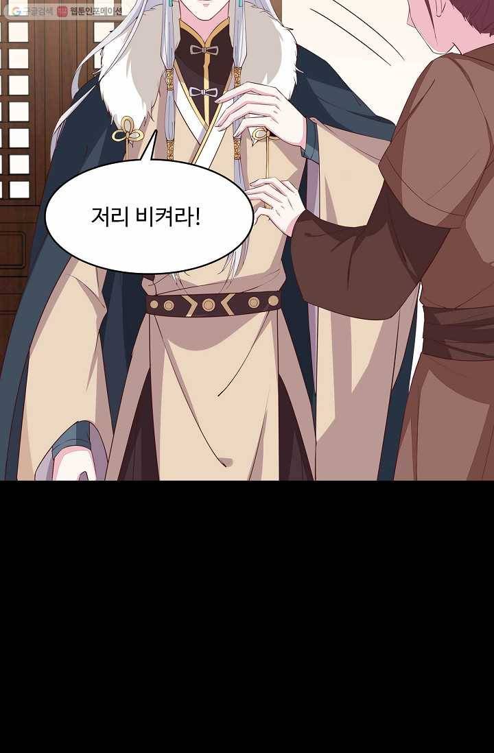 암흑 속에 피는 꽃 20화 17