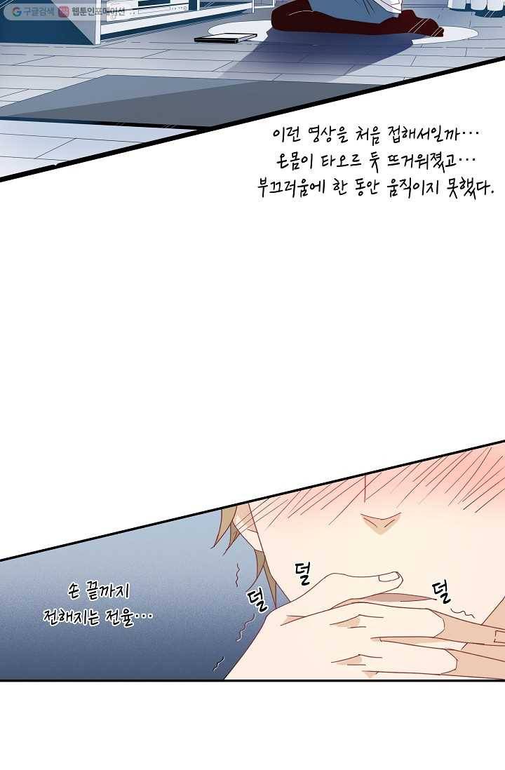 천면남친 3화 3