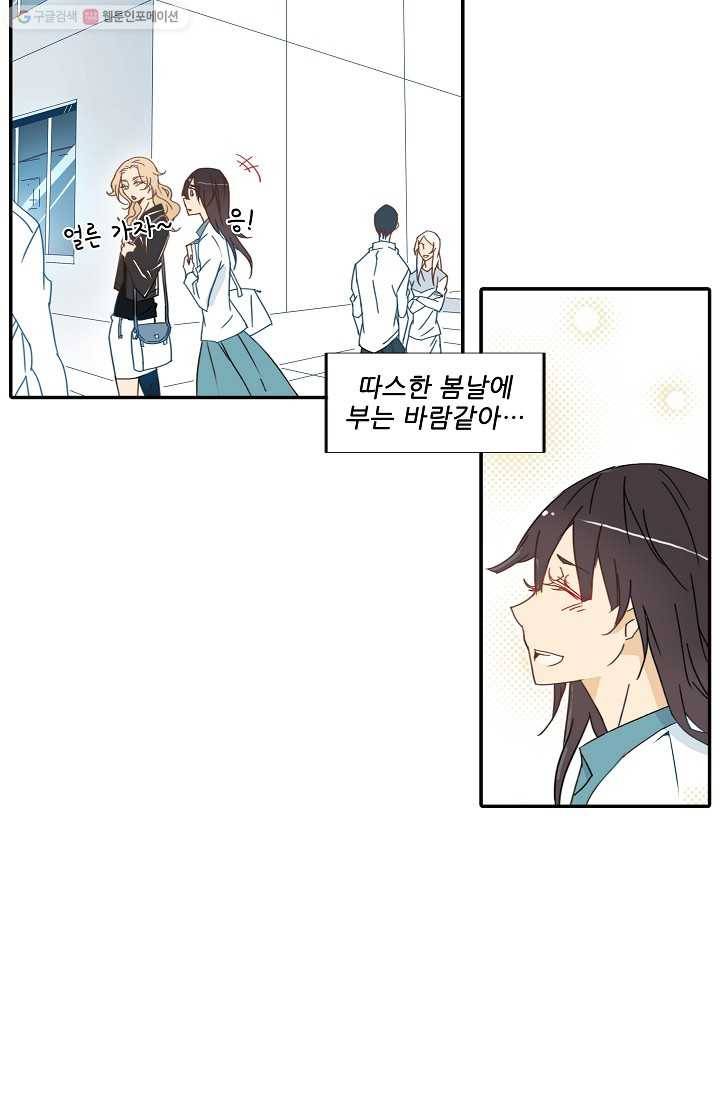 천면남친 10화 3