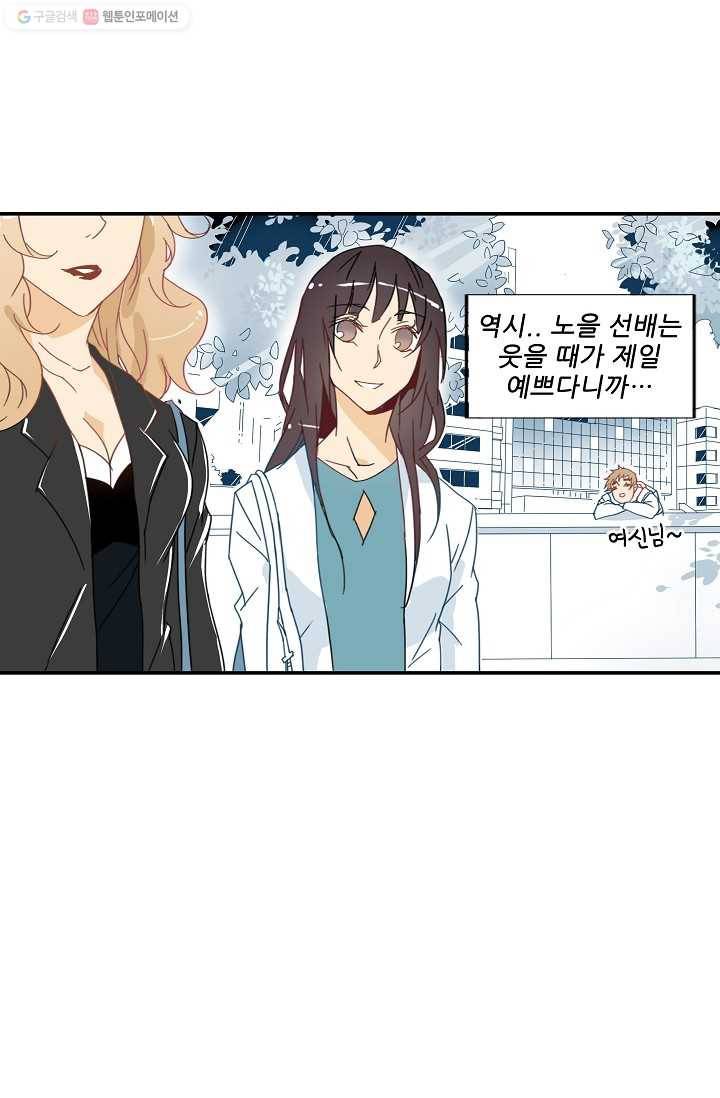 천면남친 10화 4