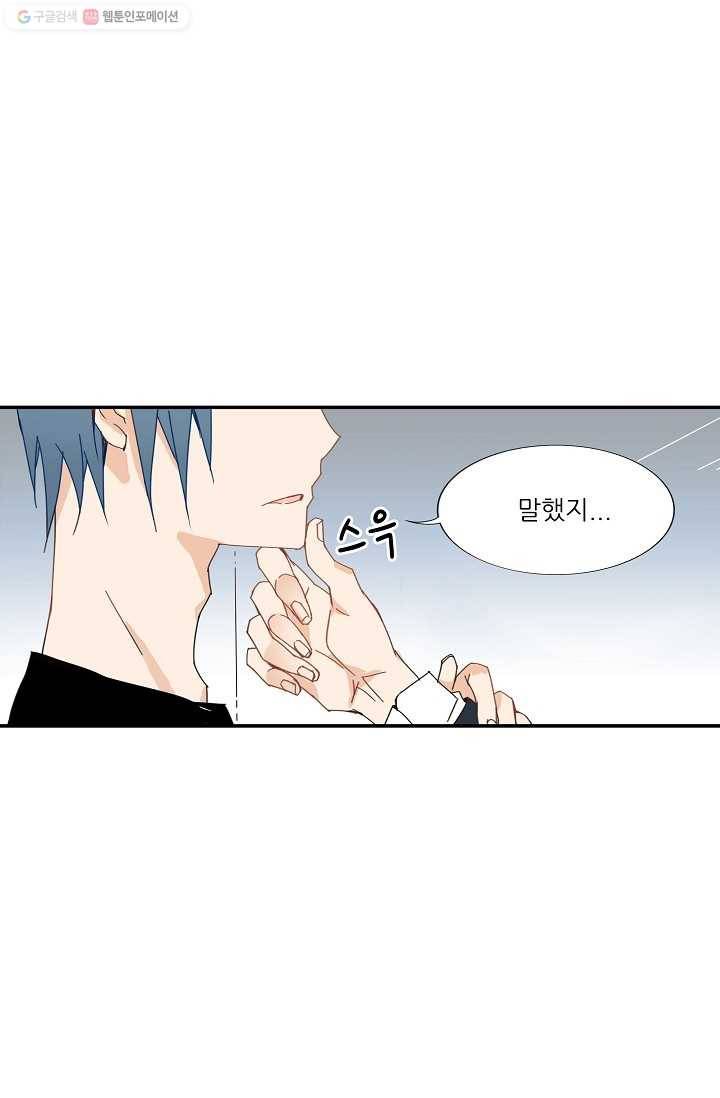 천면남친 16화 1