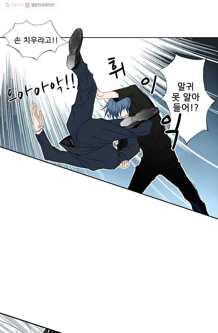 천면남친 16화 2