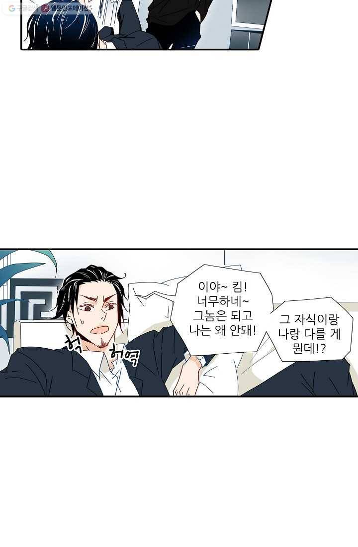 천면남친 16화 4