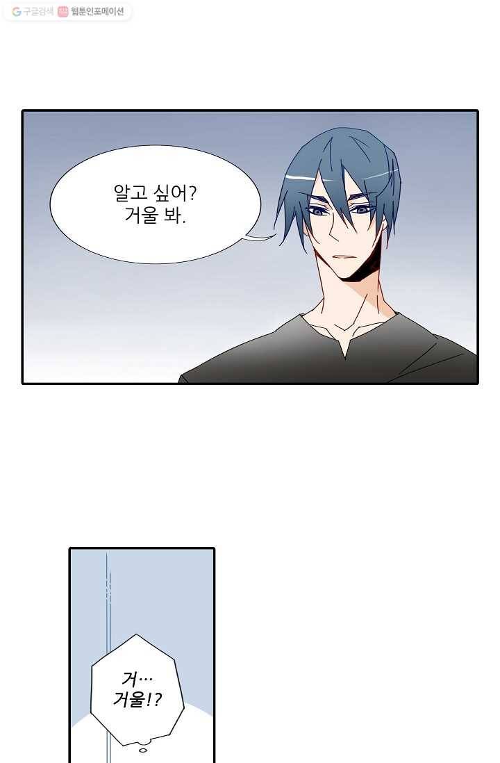천면남친 16화 5