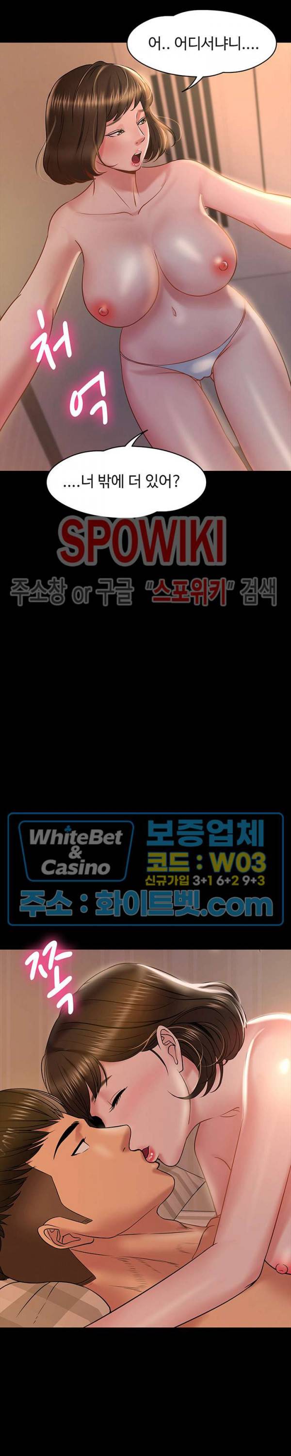교수님, 보기만 할건가요? 12화 6
