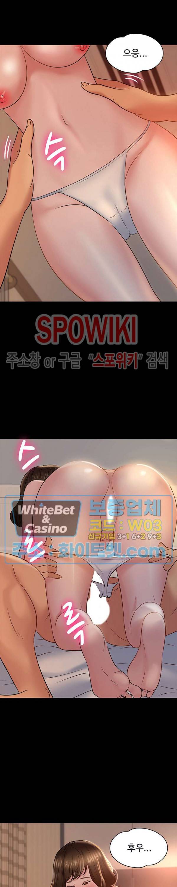 교수님, 보기만 할건가요? 12화 7