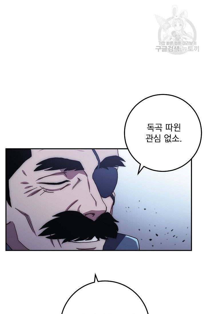 수라전설 독룡 18화 5