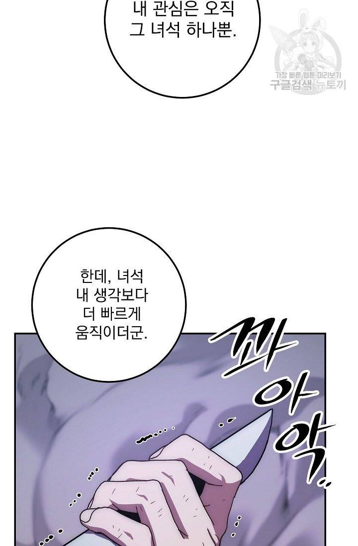 수라전설 독룡 18화 6