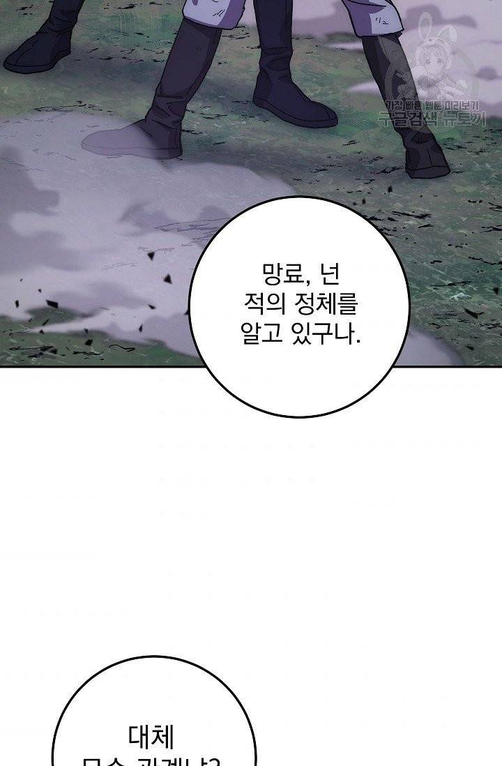수라전설 독룡 18화 9