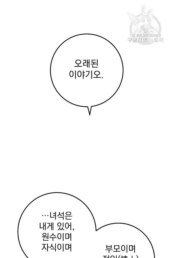 수라전설 독룡 18화 11