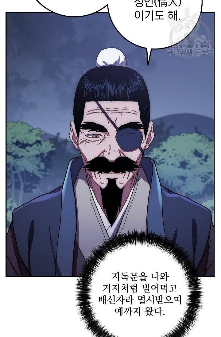 수라전설 독룡 18화 12