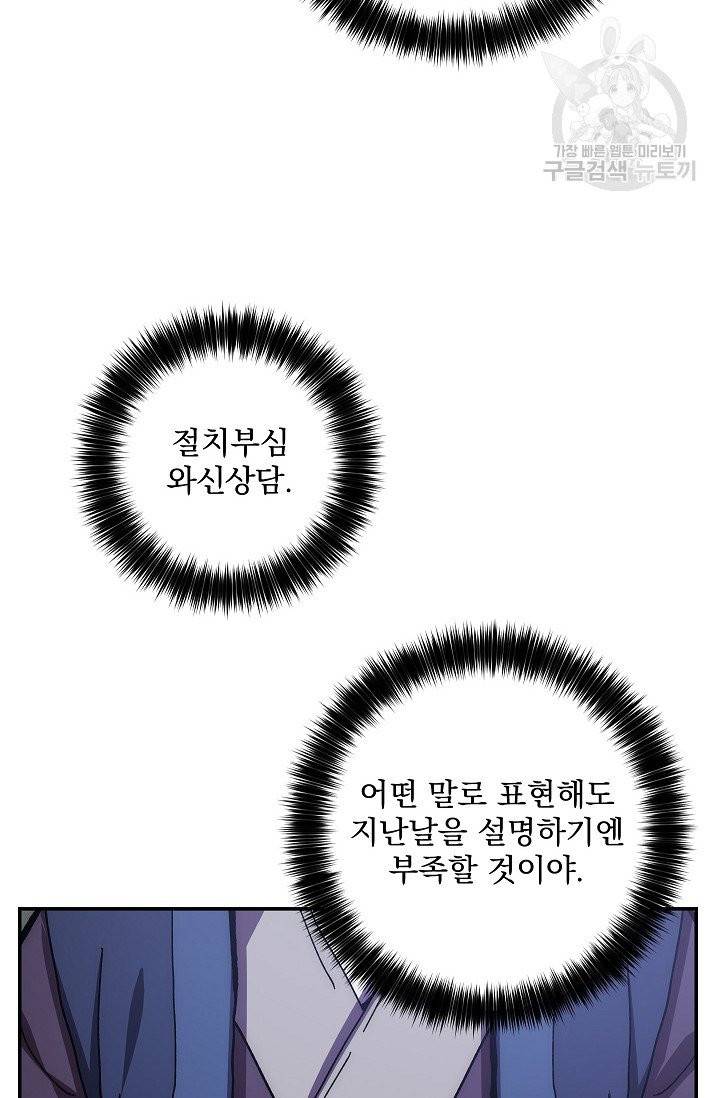 수라전설 독룡 18화 13