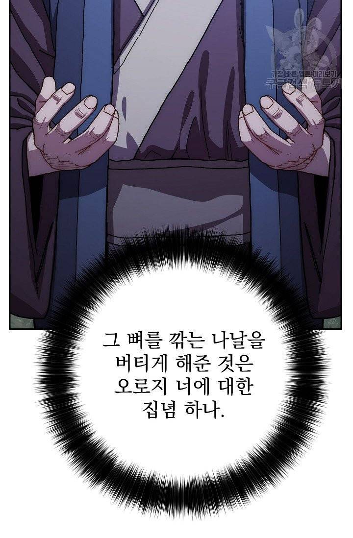 수라전설 독룡 18화 14