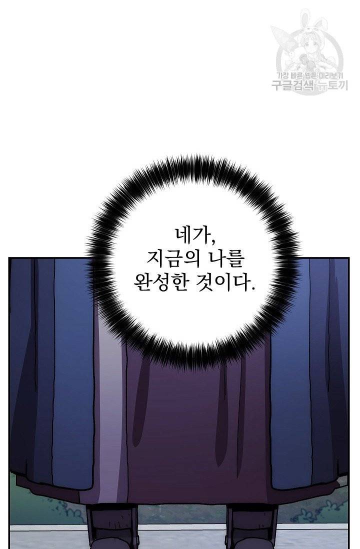 수라전설 독룡 18화 15