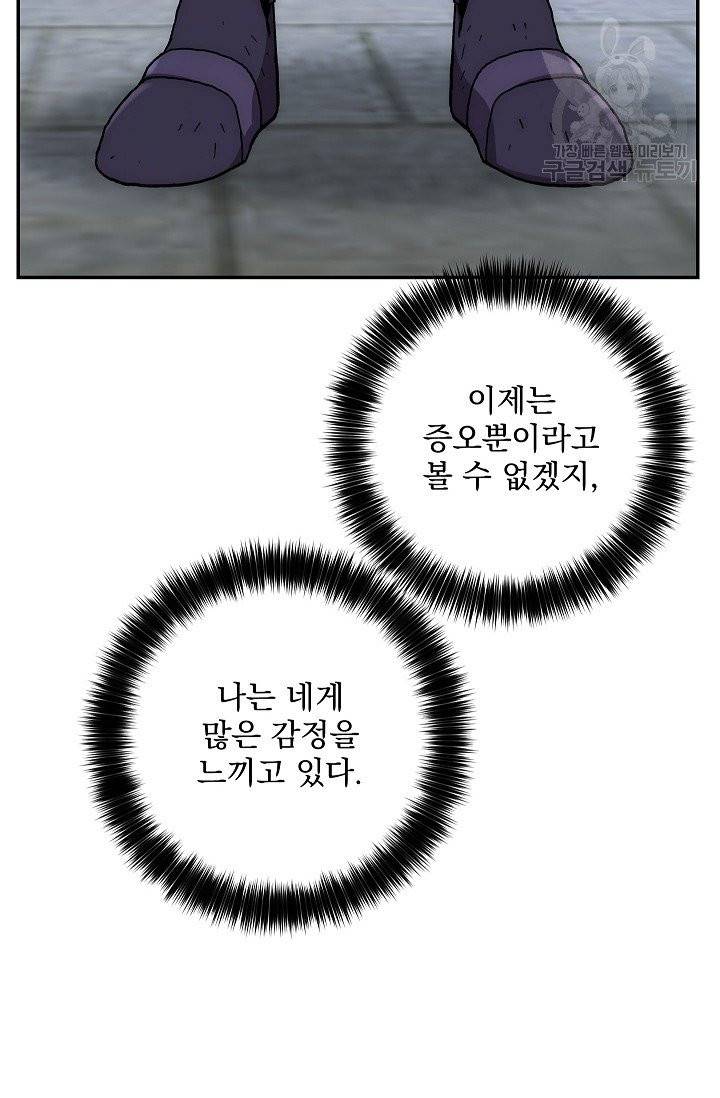 수라전설 독룡 18화 16