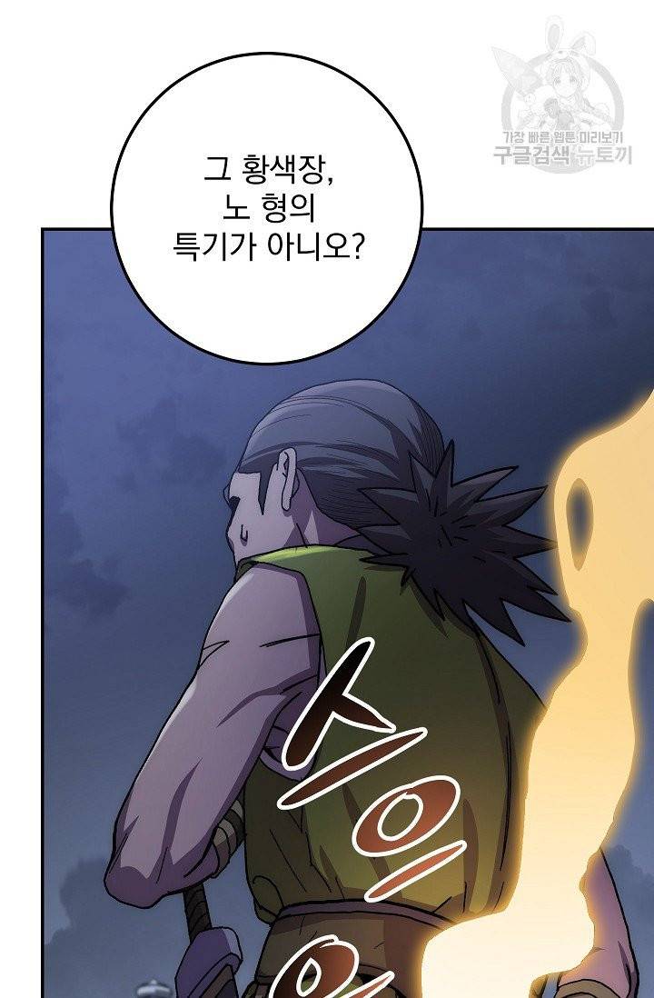수라전설 독룡 18화 20