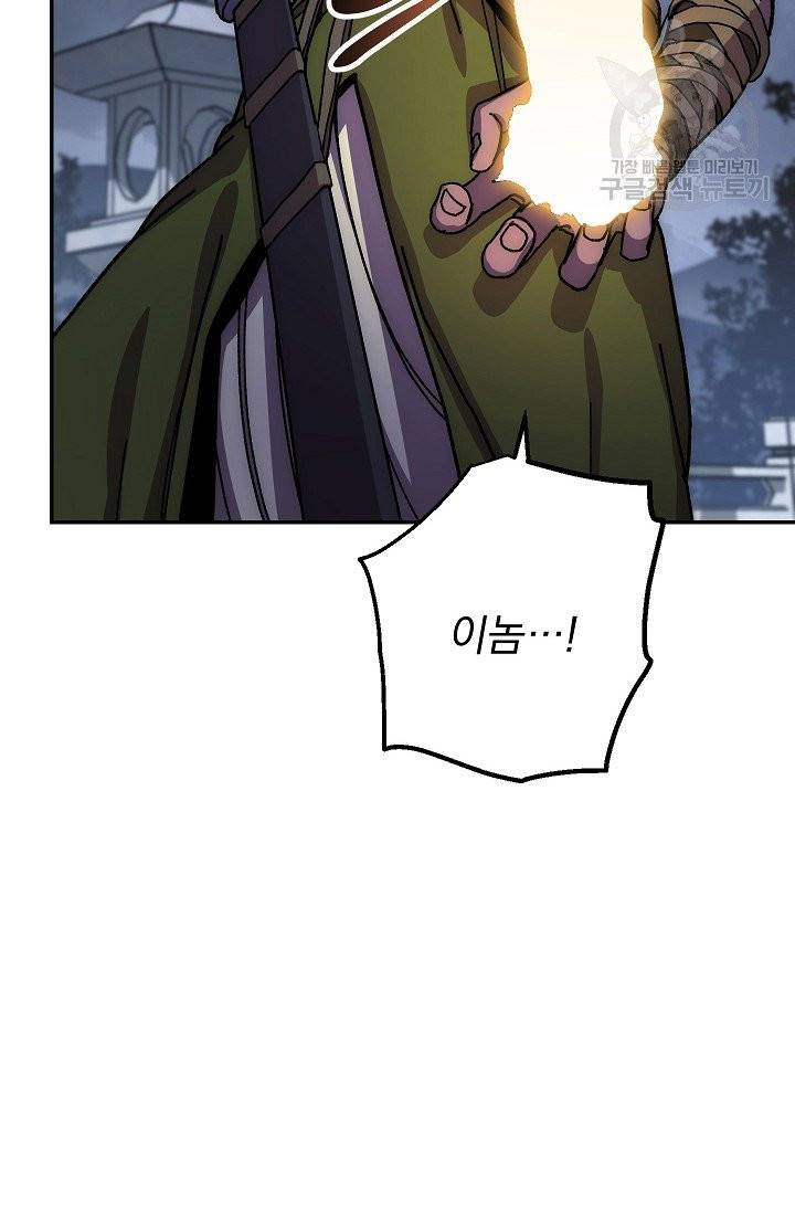 수라전설 독룡 18화 21